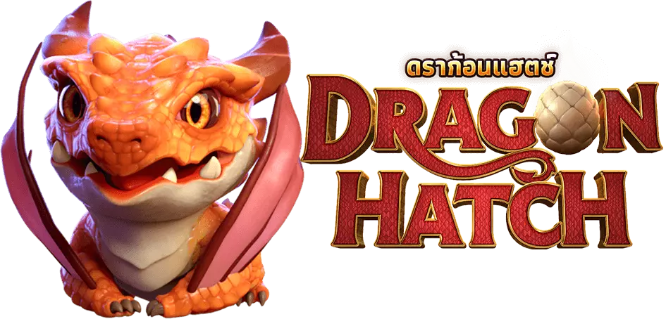 Dragon-Hatch-ฟักมังกร