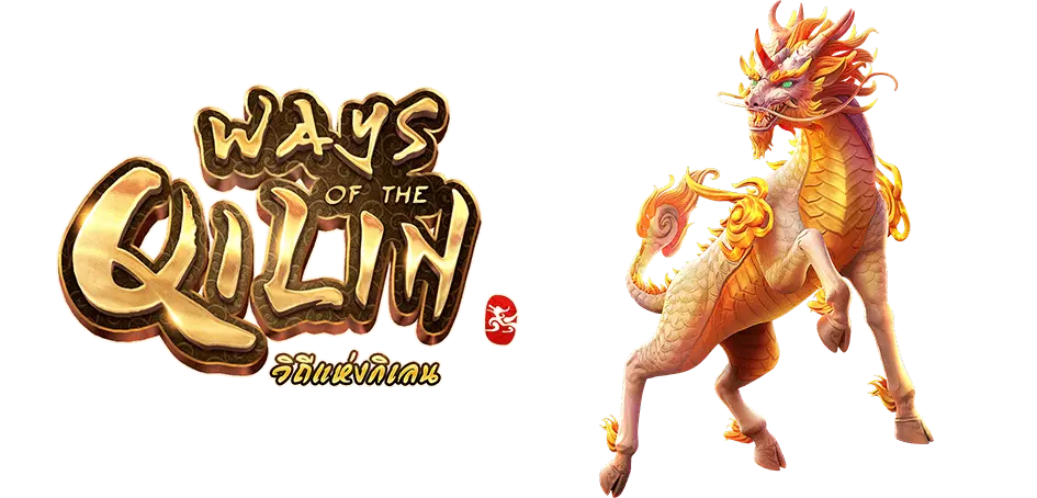 Ways-of-the-Qilin-สล็อตกิเลน-จากค่าย-PG-SLOT